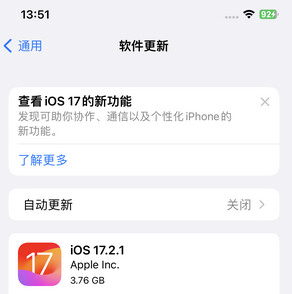 饶平苹果15维修站分享如何更新iPhone15的Safari浏览器 