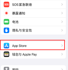 饶平苹果15维修中心如何让iPhone15APP自动更新 