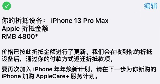 饶平苹果以旧换新维修分享旧苹果手机回收哪里价格更高 