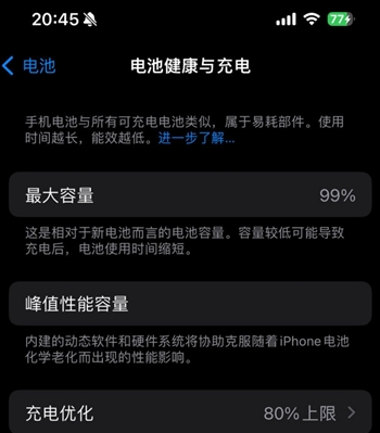 饶平苹果15换电池地址分享iPhone15电池健康度下降过快 