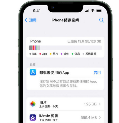 饶平苹果手机维修店分享iPhone运行缓慢怎么办