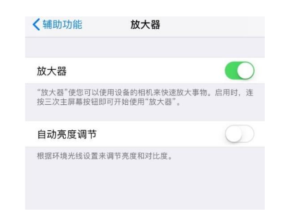 饶平苹果14服务店分享iPhone14辅助功能快捷键设置方法 